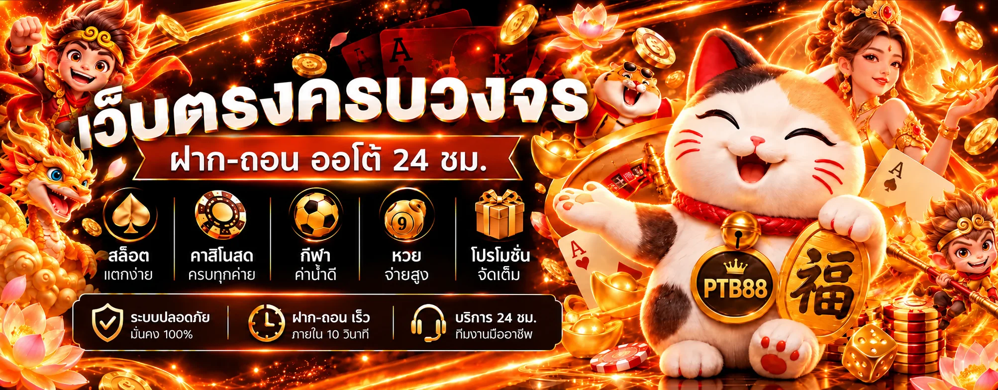 PTB88 ทางเข้าเว็บตรง สล็อต คาสิโน และกีฬา